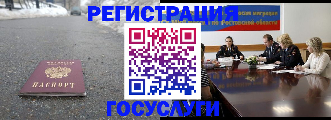 прописка ребенка в Кудрово