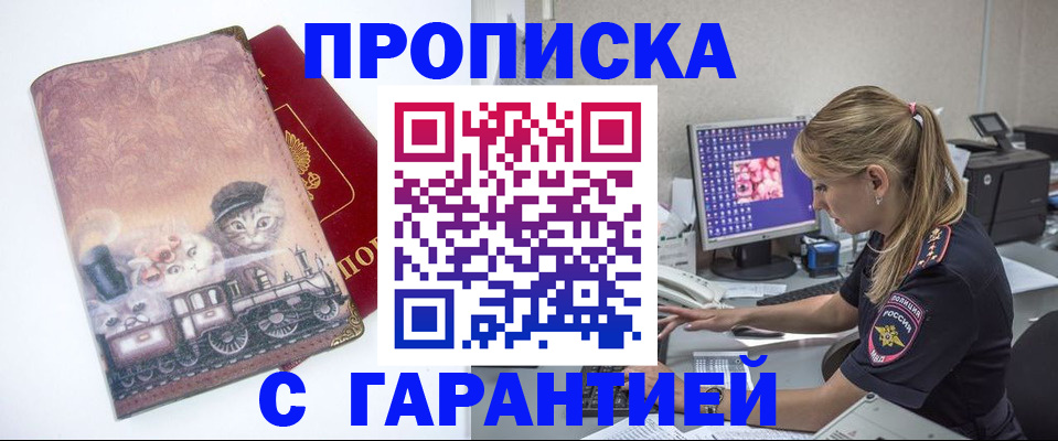 временная регистрация в квартире в Кудрово