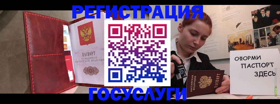 прописка в Кудрово