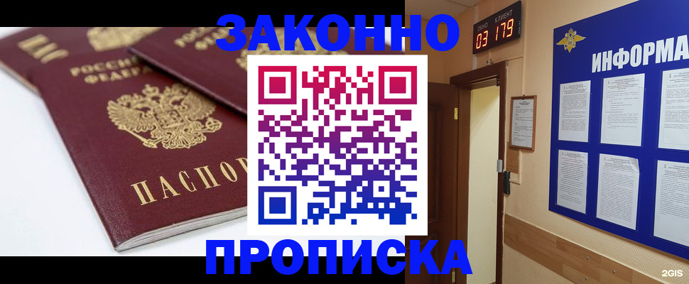 регистрация в Кудрово