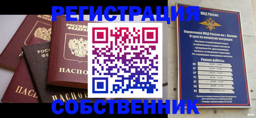регистрация в Кудрово