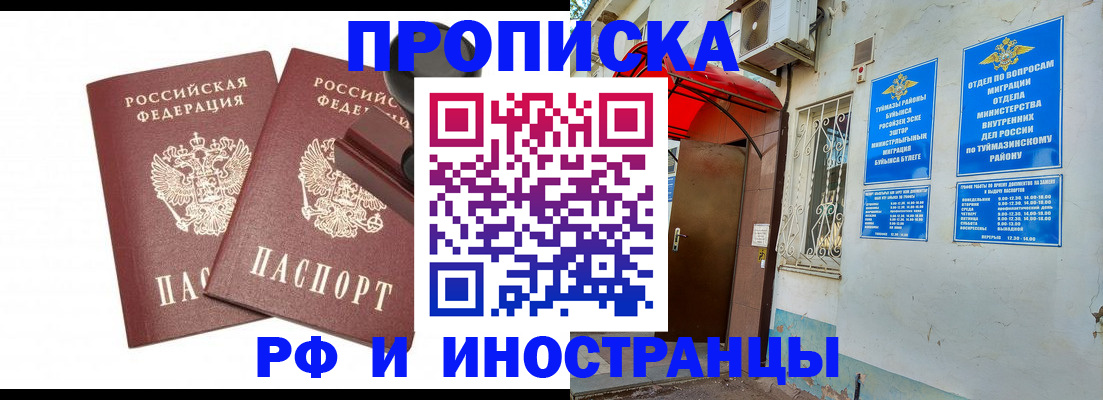 временная регистрация в квартире в Кудрово