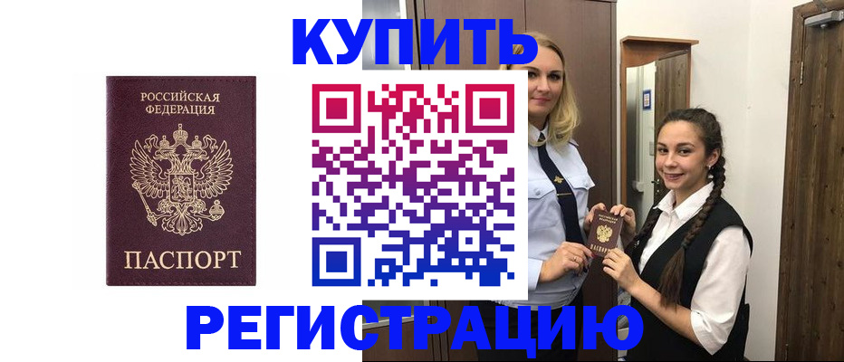 временная регистрация гарантия в Кудрово