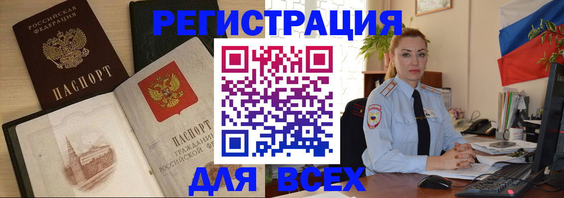 миграционный учет в Кудрово